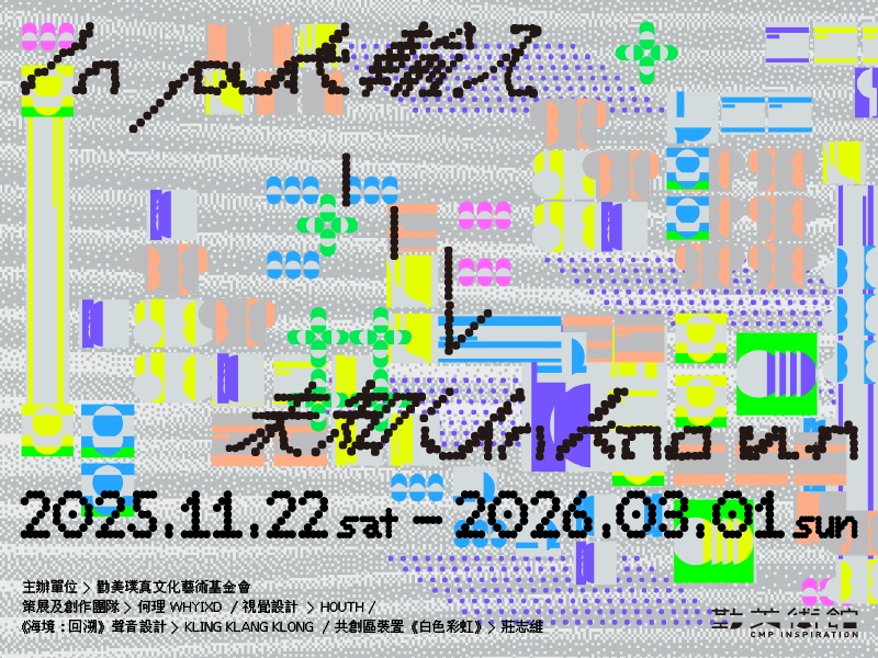 冬季展banner_800_600