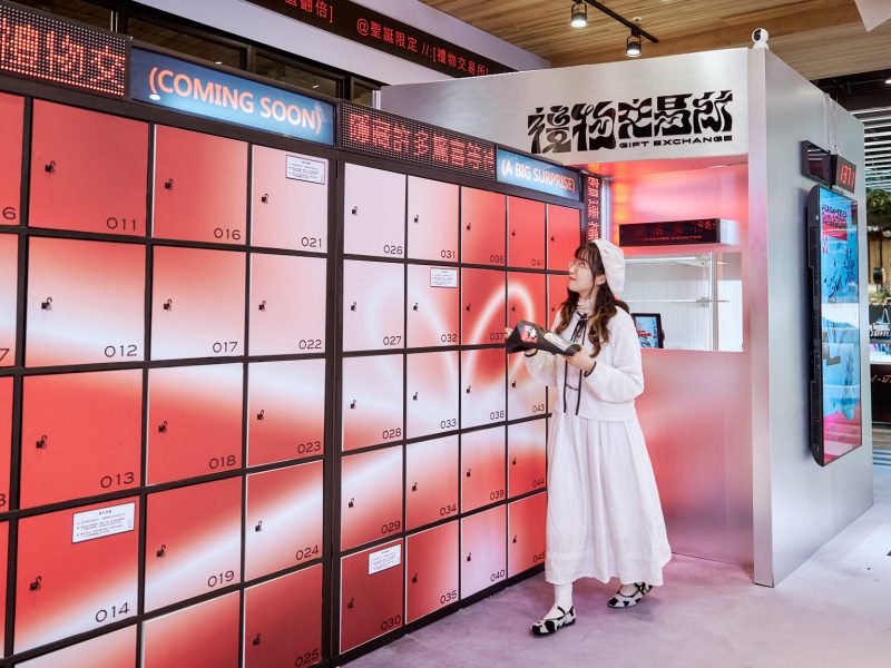 禮物交易所 ✕ WONDERMINE