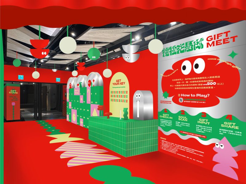 Connextion 禮物交易所（更新）