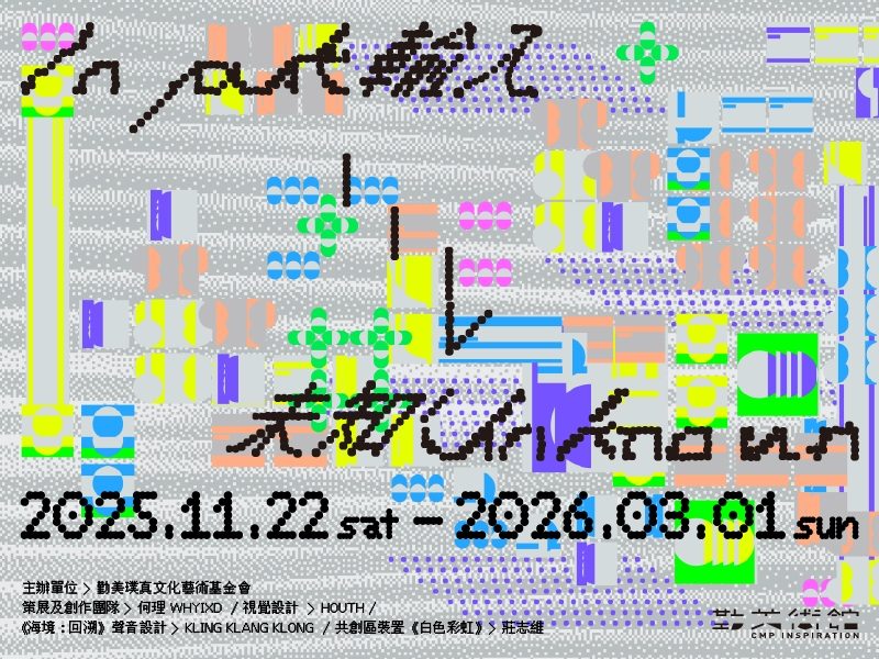 冬季展banner_800_600